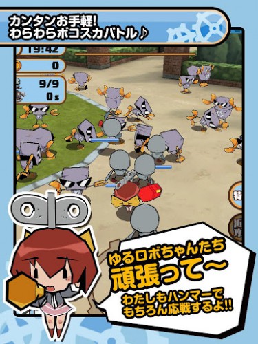 yururobo_vs4