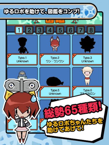 yururobo_vs7