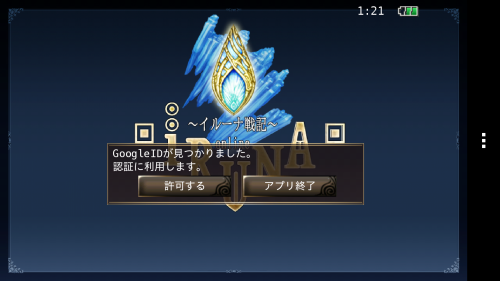 Screenshot_2013-08-13-01-21-25