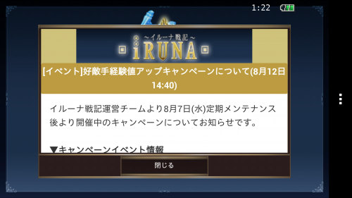 Screenshot_2013-08-13-01-22-30