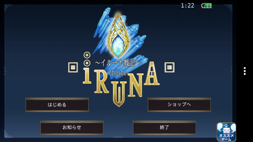 Screenshot_2013-08-13-01-22-41