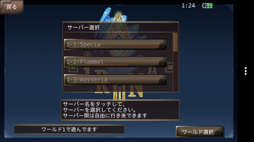 Screenshot_2013-08-13-01-24-12