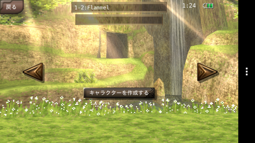 Screenshot_2013-08-13-01-24-37