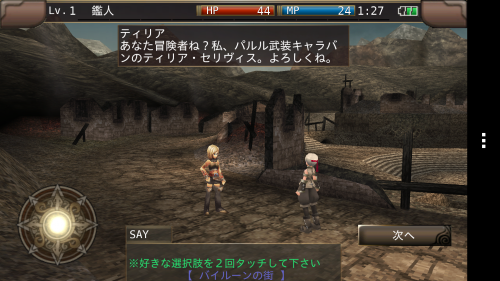 Screenshot_2013-08-13-01-27-32