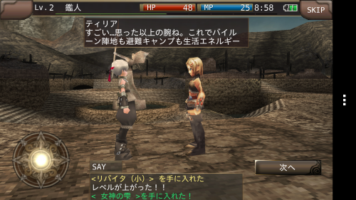 Screenshot_2013-08-13-08-58-24