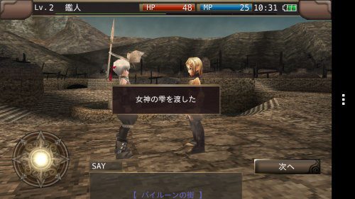 Screenshot_2013-08-13-10-31-05