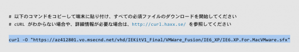 cURLでダウンロードする