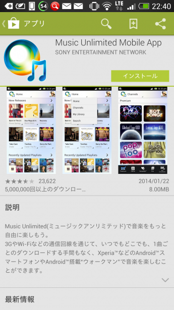 Screenshot_2014-04-24-22-40-05