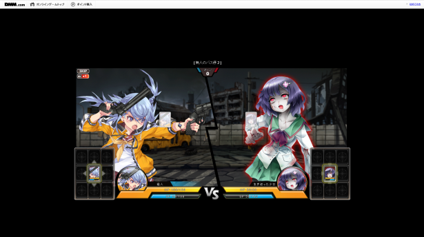 感染×少女 DMMオンラインゲーム4
