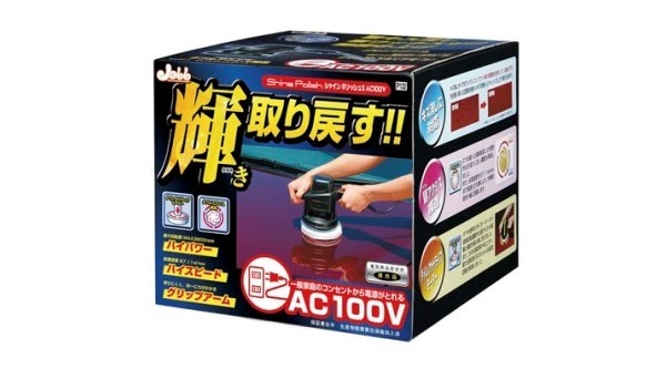 シャインポリッシュでワックスがけをしてみた