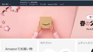 Amazon購入で失敗しないために見るべきポイント