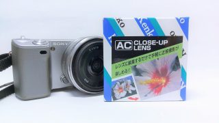 マクロ写真をきれいに撮るためにクローズアップレンズを買ってみた