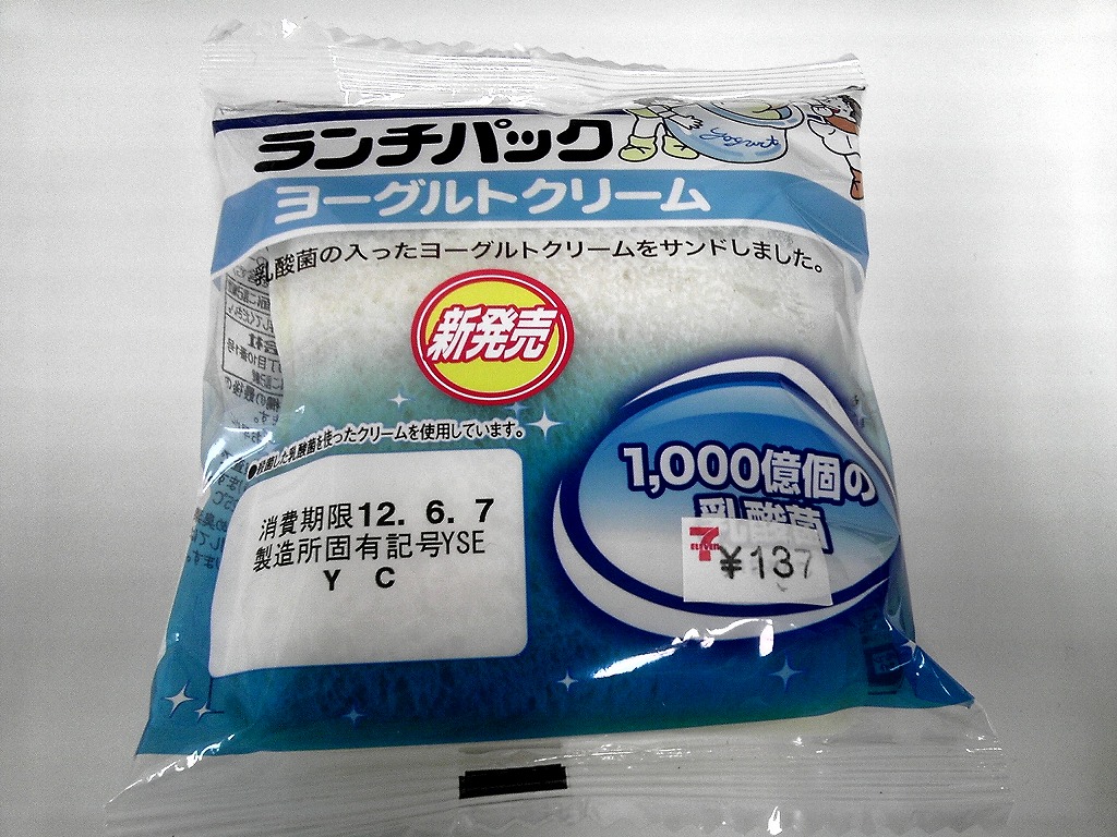 related-entry-thumb:ヤマザキのランチパック「ヨーグルトクリーム味」を食べてレビューしてみた