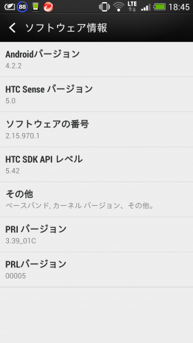 HTC-One-M7-500x308 HTC J ONE (HTL 22)をAndroid4.2にアップデートしてみた！