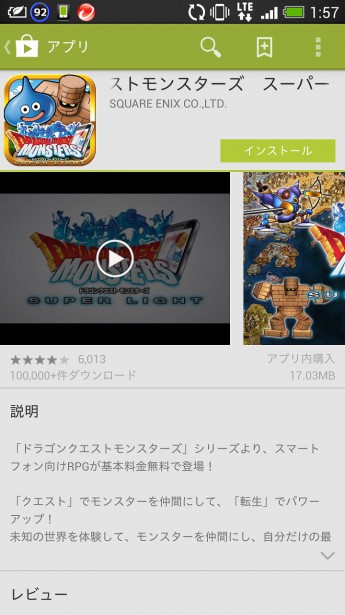 Screenshot_2014-02-05-01-57-52