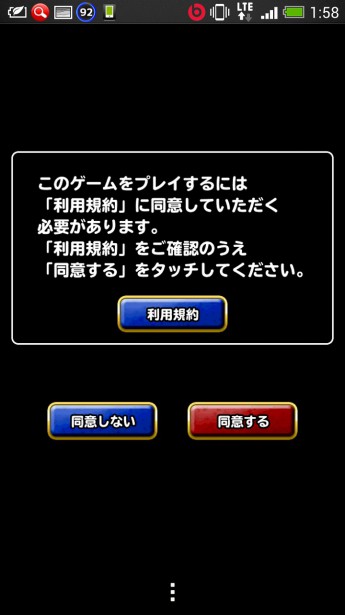 Screenshot_2014-02-05-01-58-49