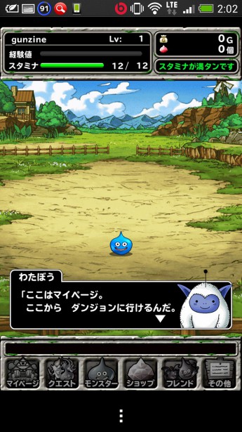 Screenshot_2014-02-05-02-02-45