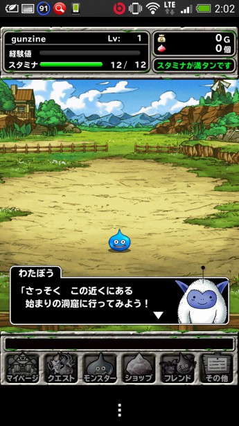 Screenshot_2014-02-05-02-02-51