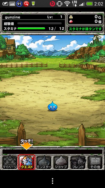 Screenshot_2014-02-05-02-03-00