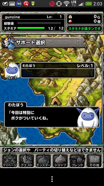 Screenshot_2014-02-05-02-03-24