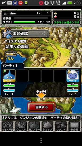 Screenshot_2014-02-05-02-03-34