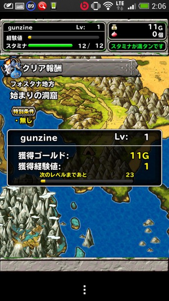 Screenshot_2014-02-05-02-06-06
