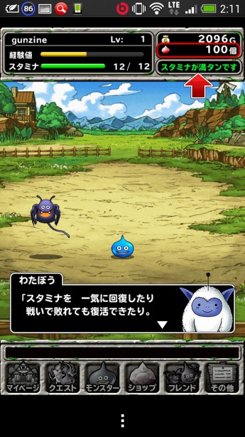 Screenshot_2014-02-05-02-11-13
