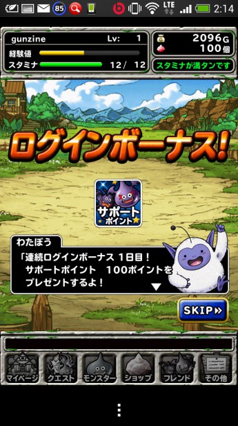 Screenshot_2014-02-05-02-14-45