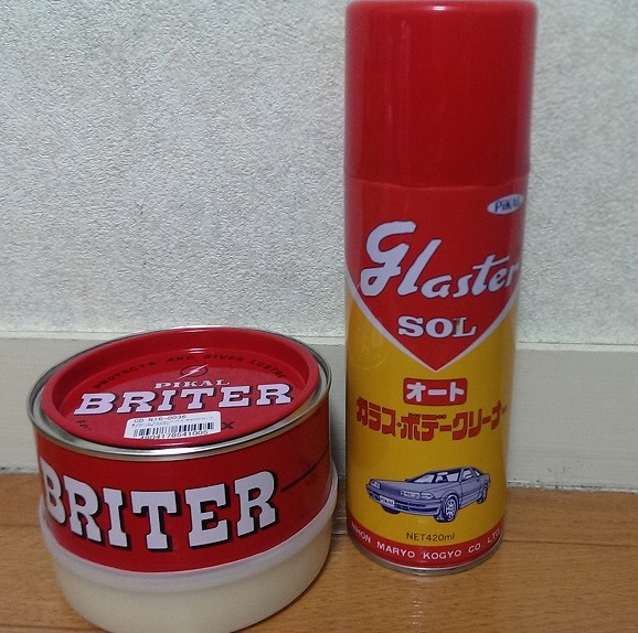 BRITER-615x327 ピカール赤缶こと「ブライターワックス」を使ってみた！