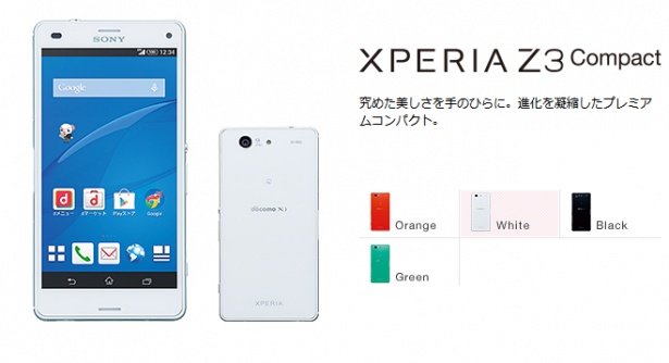 XperiaZ3-Compact-SO-02G-615x334 SO-02GことXperia Z3 Compactをrootを維持しながらAndroid5.0にしてみた