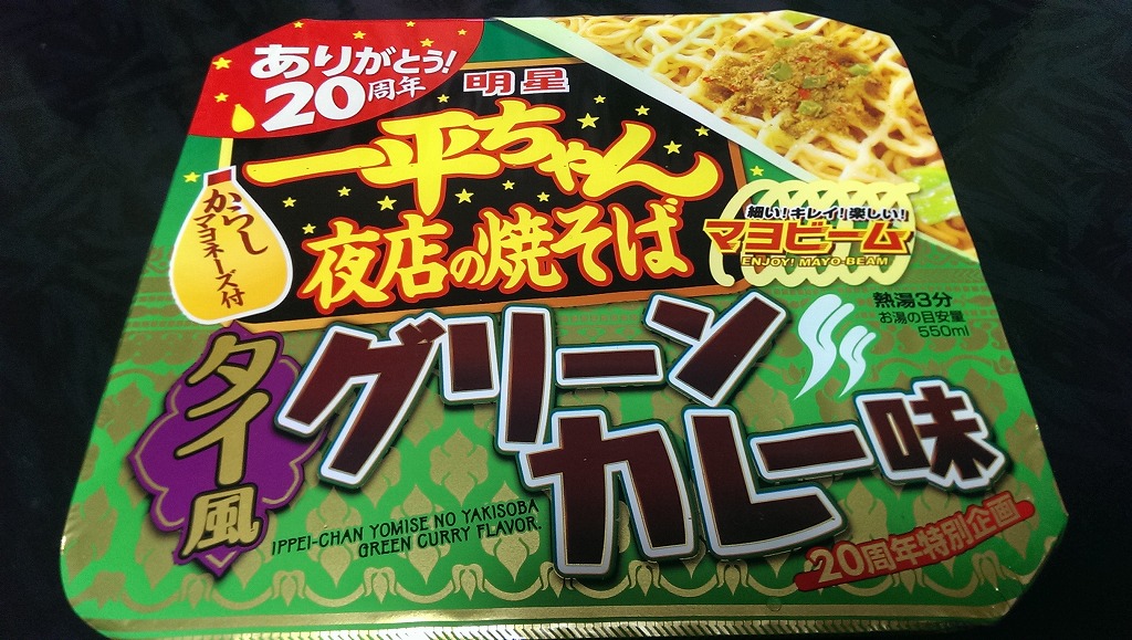 next-prev-post-thumb:カップ麺「明星 ぶぶか 油そば」を食べてみた！