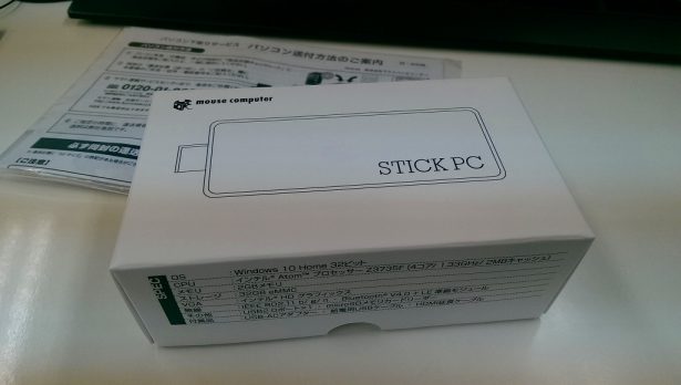 IMAG3945-615x348 マウスコンピュータのスティック型PC「m-Stickシリーズ MS-NH1」を買ってみた