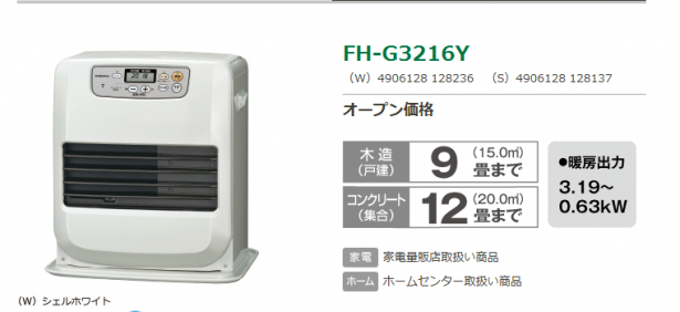 fuyu_yuki-615x302 本格的な冬に備えて、暖房器具は何がいいのか調べてみた